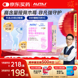 AUTILI澳特力【崔玉涛团队亲研】接骨木莓酵母β-葡聚糖儿童维C敏宝专研 20袋