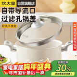 炊大皇汤锅不粘锅易洁煲汤炖煮熬粥汤奶锅22cm磁炉通用麦萌MM22TG