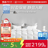 梦洁家纺绒耀分区 A类面料95%白鹅绒羽绒厚被 冬被 650g 150*200 白色