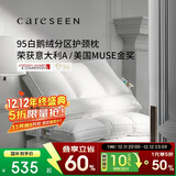 康尔馨五星级酒店羽绒枕头 95%白鹅绒功能分区枕芯 高枕 72*46cm