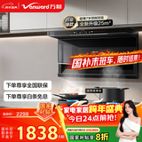 万和油烟机【WL856·超薄小户型】顶侧双吸抽排25风量5.2KW灶具WL856+G6L50(天然气)【套装商品】