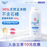 强生（Johnson）婴儿柔嫩爽身粉玉米粉100g新生儿宝宝儿童红屁屁痱子粉吸汗干爽