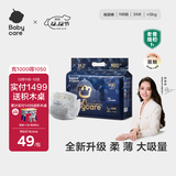 babycare皇室狮子王国弱酸纸尿裤bbc宝宝尿片夏季超薄透气婴儿尿不湿尿片 迷你装NB码 1包 34片 【体重≤5KG】