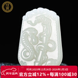 珪宝和田玉十二生肖吊坠男女款玉坠玉佩项链玉石羊脂白玉器挂件附证书 白玉生肖蛇牌