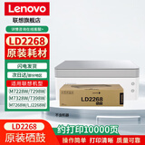 联想（Lenovo）LT2268黑色原装墨粉盒适用7228W 7268W M7208Wpro 熊猫M7298W7228W 【开封未使用】LD2268（折价销售/介意勿拍）