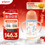 贝亲（Pigeon）PPSU双把手防胀气奶瓶240ml 丛林小兔 M号奶嘴 3月+ AA218