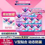 薇尔姨妈巾卫生巾日夜套组 防漏超薄透气瞬吸棉柔品牌官方正品 【超值】11包98片