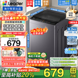 Haier10月新品 海尔大神童波轮洗衣机全自动8.2/10.2公斤一级能效六维减震超微净魔方智能称重预约除菌 除螨洗+风暴洗1.22洗净比+浸泡洗 波轮 8.2kg