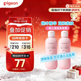 贝亲（Pigeon）桃子水  婴儿爽身露 四季通用 200ml  *2