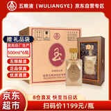 五粮液股份公司出品 玉酒玫瑰金52度浓香型白酒 500ml*6瓶整箱年货礼盒