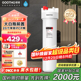 GOOTHO大白瓶前置过滤器 全屋家用自来水过滤净水器大通量大蓝瓶中央过滤通用滤芯除余氯阻垢 20寸单联基础除氯【PCP】