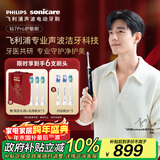 飞利浦（PHILIPS）声波电动牙刷钻石7系Pro 护龈护敏刷 棉花糖刷头 情侣款送男生/女友生日新年礼物午夜蓝  国家补贴