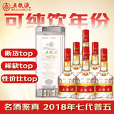 五粮液 第七代普五 2018年 浓香型白酒 52度 500ml*6瓶 整箱装 陈年老酒 【名酒鉴真】新年礼物