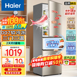 Haier海尔冰箱三开门小型家用大容量风冷无霜/直冷三门电冰箱一新等级能效节能小冰箱以旧换新家电补贴 219升三开门节能行业爆款冰箱