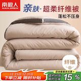 南极人被子 立体春秋四季被单人学生宿舍被芯棉被空调被5斤 150*200cm