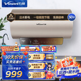 万和（Vanward）出水断电热水器双驱速热电热3000W一级能效家用免换镁棒10倍增容六重净浴WIFI智控双防电盾热水器 50L 3000W 【以旧换新】E50-Q8 Q8系列