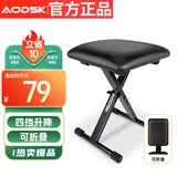奥德斯克（AODSK）AS-X21琴凳X型可折叠4挡升降加厚专业钢琴电子琴二胡通用单人凳子