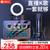 好牧人 声卡直播设备套装唱歌麦克风手机电脑录音抖音直播变声器外置户外全民K歌全套专用话筒电容麦 NX6直播套装+大振膜麦【手机支架不带灯】