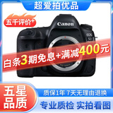 Canon佳能5D4 5D3 5D2 6D2 7D2 5DIV 6D全画幅单反相机二手 佳能5D4/5D Mark IV 单机身 95新