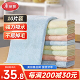 美丽雅清洁抹布40*40cm10片厨房去油污强吸水毛巾不易掉毛留痕擦手巾