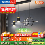 HD LED智能AI语音餐吊灯 北欧轻奢现代简约大气创意餐厅吊灯包安装