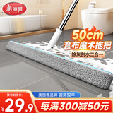 美丽雅魔术扫把套布50cm地刮板玻璃擦窗器硅胶单个卫生间刮水拖把神器