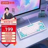 联想（Lenovo）小新K5机械键盘全键热插拔有线键盘电竞游戏办公客制化HIFI音吃鸡键盘适配斗战者笔记本  奶油薄荷