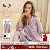 丝界真丝睡衣女100%桑蚕丝简约纯色情侣丝绸家居服丝绸套装节日礼物