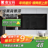 嘉宝莉水性黑板漆电视背景墙黑色乳胶漆空调出风口黑漆纯黑色0.5kg