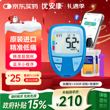拜耳优安康血糖仪家用医用级高精准血糖检测仪拜安康升级款-100套机