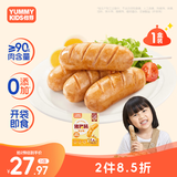 怡芽芝士猪猪肠240g儿童零食火腿肠烤肠儿童早餐常温便携装肉肠
