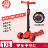 斯威（SWAY） 滑板车儿童 2-3-6-10-15岁宝宝大童滑滑车闪光轮折叠小孩踏板车 熔岩红-加宽闪光大轮+高度可调
