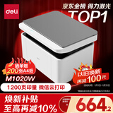 得力（deli）M1020W黑白办公三合一多功能打印机复印机扫描机一体机 家用错题作业手机连接 无线激光打印机