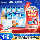 添宁（TENA）干爽易穿成人拉拉裤L60片（腰围：66-135cm）内裤式老年人尿不湿