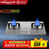 万和（Vanward）天然气/液化气 大火力燃气灶具 猛火双灶一级能效玻璃面板/不锈钢面板 家用嵌入式台式两用煤气灶 B7B53【不锈钢】4.5kw 液化气