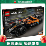 乐高（LEGO）42169 迈凯伦F1赛车回力汽车 机械组男孩拼搭积木玩具新年礼物