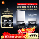 米家【年度重磅新品】扫地机器人5pro 薄嵌上下水版 AI智能互交双机械臂扫拖一体地洗地机吸尘器