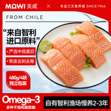 美威 冷冻智利严选三文鱼排中段鱼肉4块净重480g 大西洋鲑鱼 海鲜鱼类