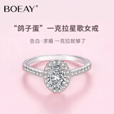 BOEAY一克拉莫桑钻石戒指求婚钻戒指女士单戒指纯银结婚戒指一对情侣款 【钻戒礼盒】星歌鸽子蛋1克拉女戒