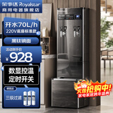 荣事达商用冷热开水器内置过滤烧水器工厂双温饮水机饭店热水机电热水器大容量定时奶茶店开水机自动上水 底座款+外置过滤/定时70L标准/220V 高端开水器系列
