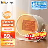 小熊（Bear） 取暖器家用暖风机电暖器电热器办公室桌面台式便携迷你电暖炉 【迷你速热无光款】桌面便携DNQ-C05A1