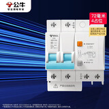 公牛（BULL）佳和LBE12漏电保护器 2P漏保断路器 家用空气开关 2P63A