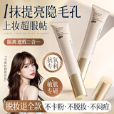 韩方五谷妆前乳隔离霜贴贴霜控油保湿打底橘子面霜隐形毛孔提亮肤色素颜霜