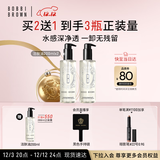 芭比波朗（Bobbi Brown）清透舒盈洁肤油200ml*3优享套组卸妆油圣诞礼物