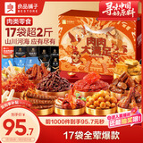 良品铺子肉肉大满足零食大礼包1223g 猪肉牛肉 企业年货礼盒团购 元旦送礼