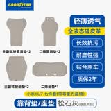 固特异汽车坐垫适用于小米YU7专用原车色座垫夏季通风座椅套靠背垫 YU7全车座垫 绿色内饰 七件套（带零重力座椅）