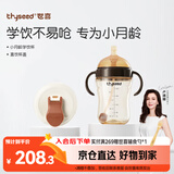 世喜婴儿学饮杯6个月以上宝宝喝水奶瓶儿童直饮水杯成长套装