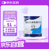 【原研进口】安素 肠内营养粉剂(TP) 400g/盒