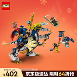 乐高（LEGO）积木拼装幻影忍者71843 黑化杰的神龙坐骑男孩儿童玩具圣诞礼物