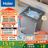 海尔（Haier）波轮洗衣机全自动13公斤超大容量家用XQB130-BZ53D直驱变频一级能效京东自营家电国家补贴以旧换新